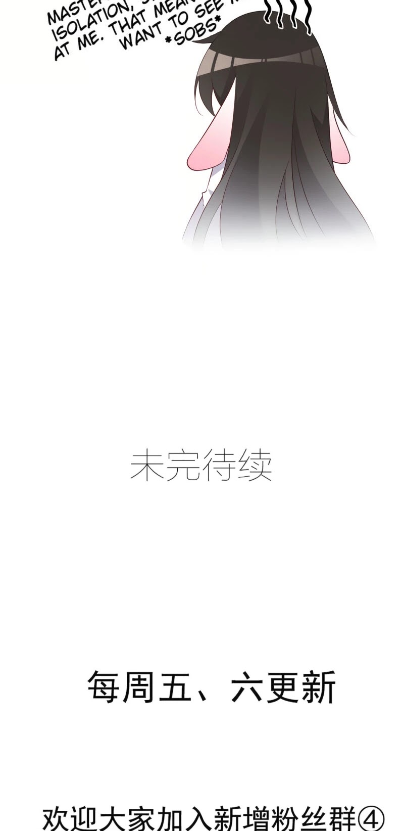 The Distinguished Cute Master Chapter 247 page 15 - Chapter 247: Ferocious Little Girl