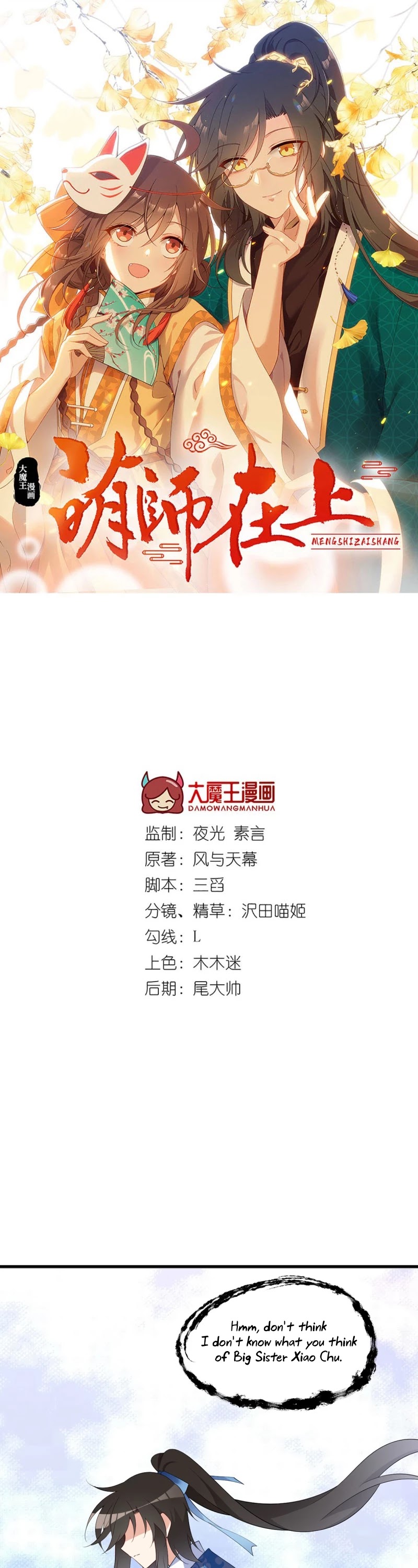 The Distinguished Cute Master Chapter 251 page 1 - Chapter 251: Meeting Jun Liuyang again