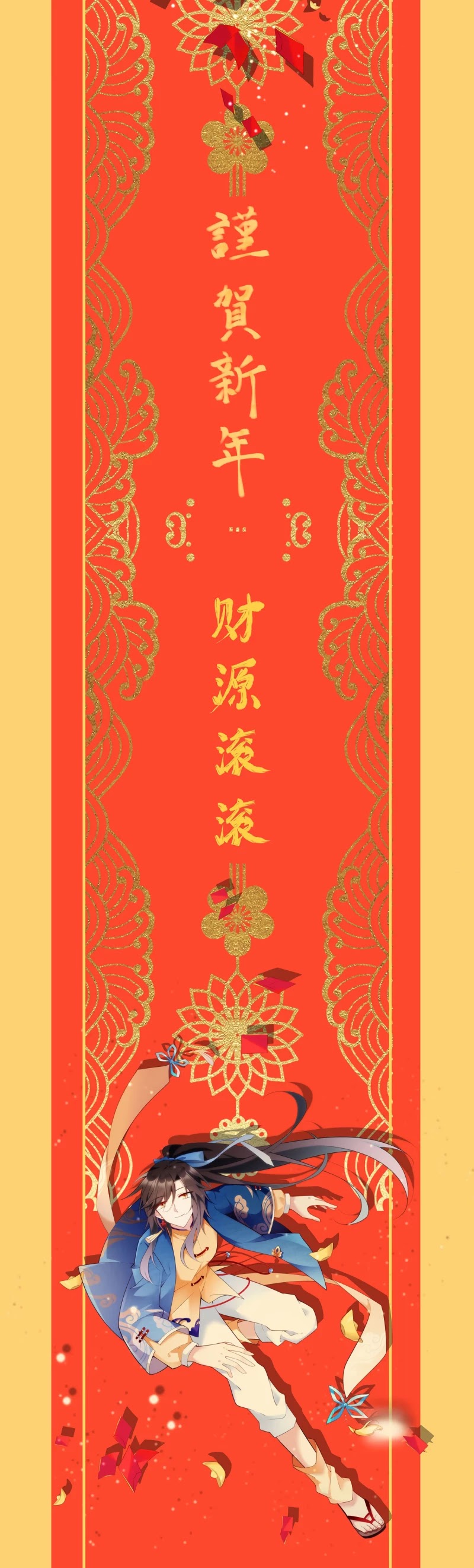 The Distinguished Cute Master Chapter 252 page 19 - Chapter 252: Master's worth protecting with my life