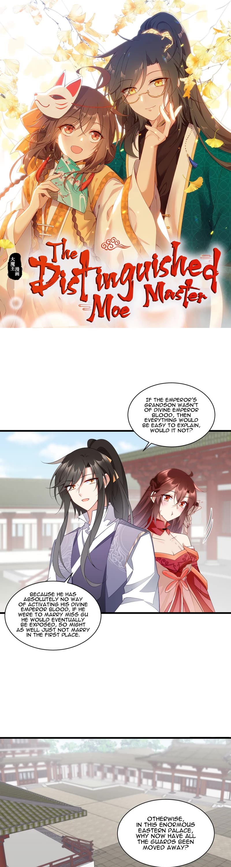 The Distinguished Cute Master Chapter 266 page 1 - Chapter 266: The Amazing Male Lead