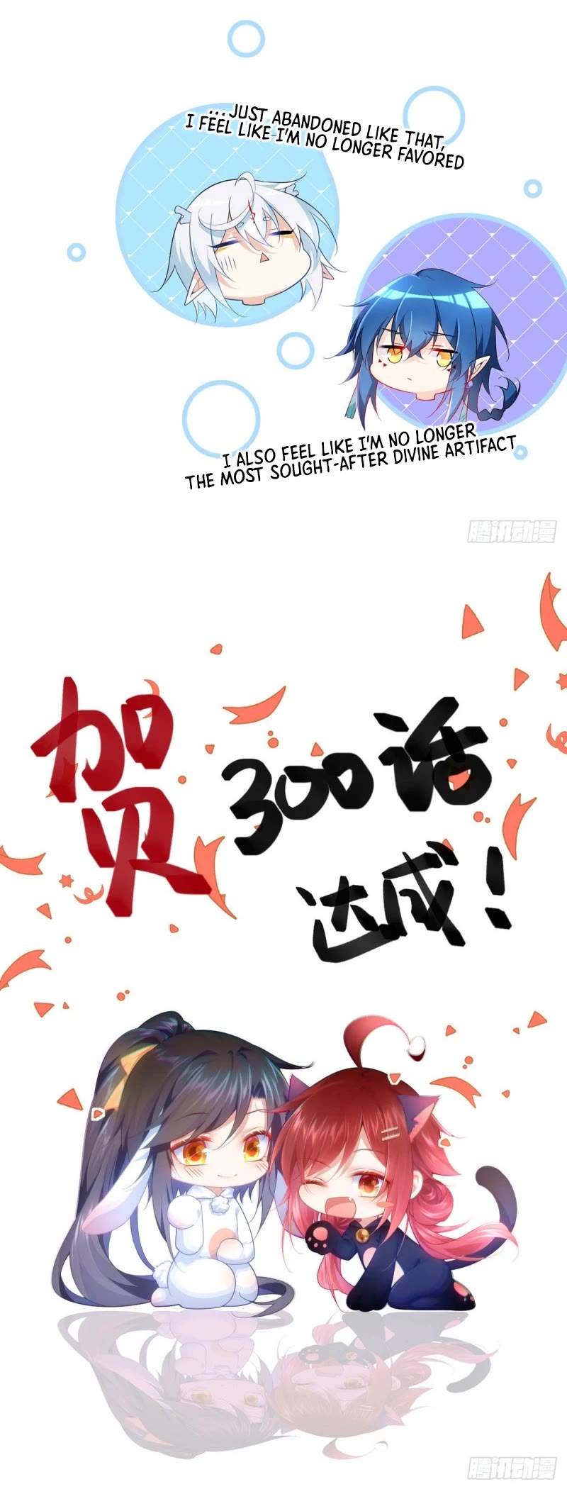 The Distinguished Cute Master Chapter 300 page 14 - Chapter 300