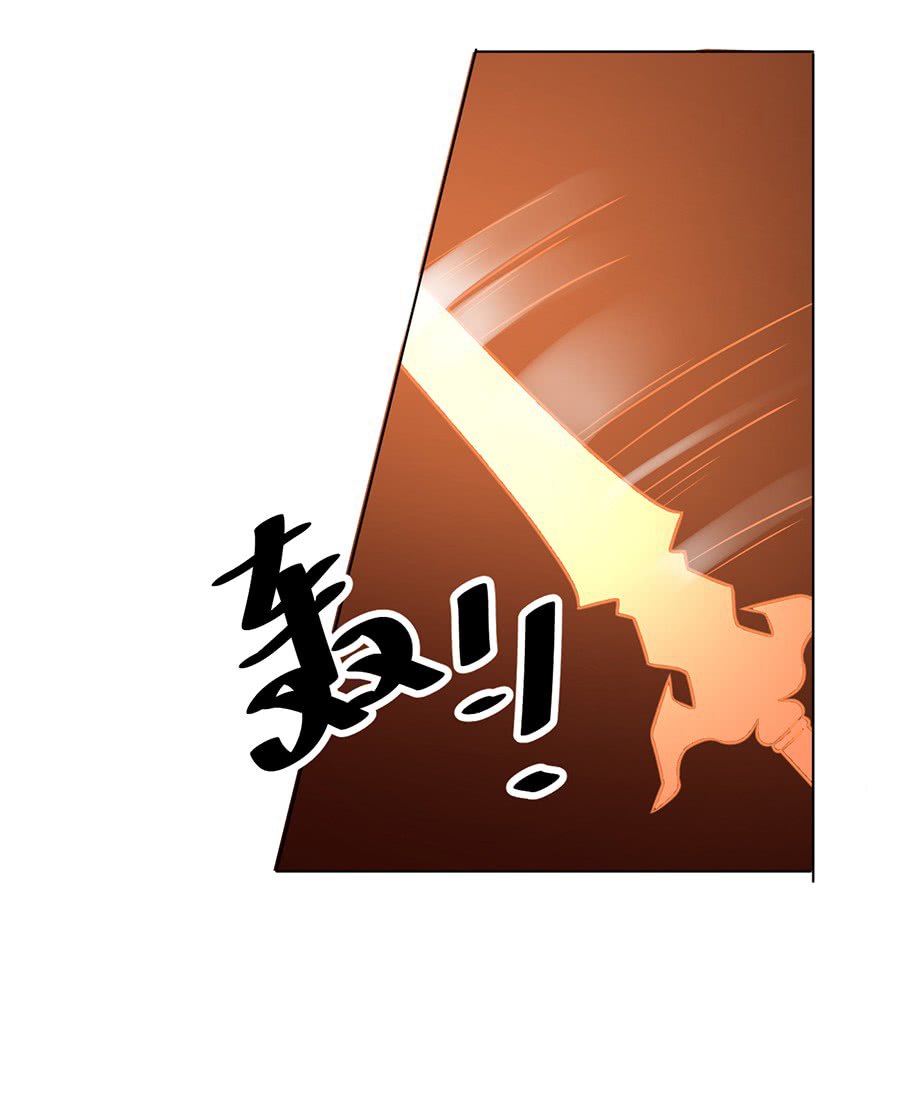 The Distinguished Cute Master Chapter 43 page 38 - Chapter 43