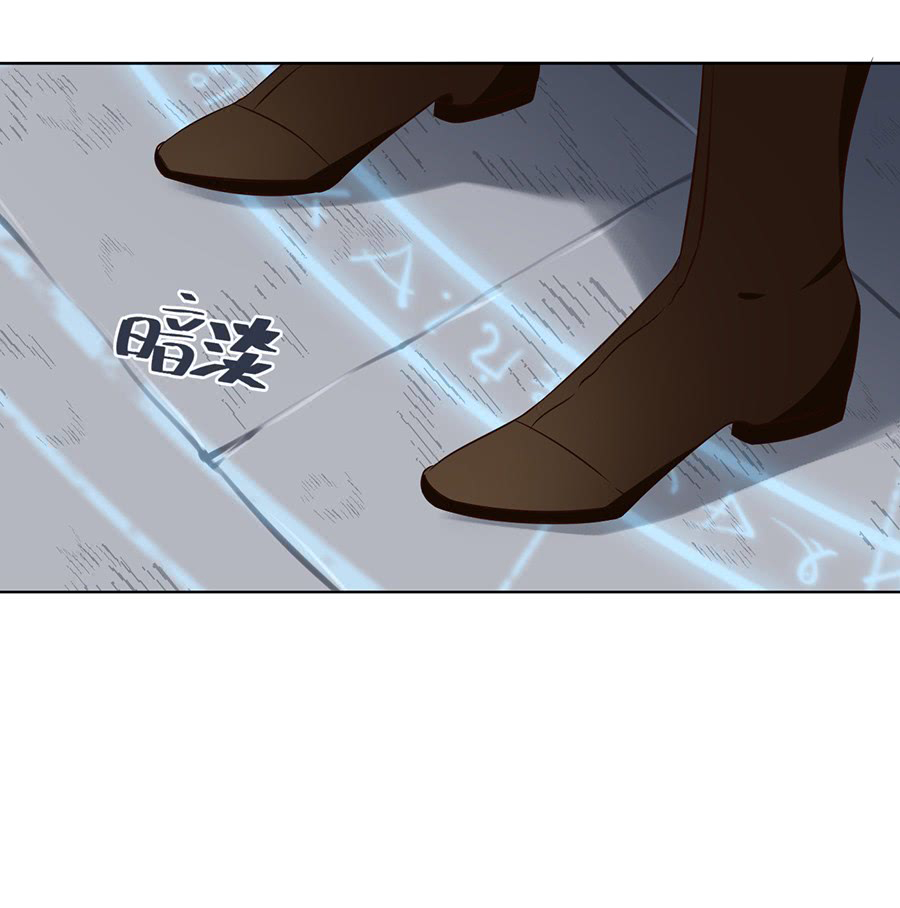 The Distinguished Cute Master Chapter 44 page 4 - Chapter 44