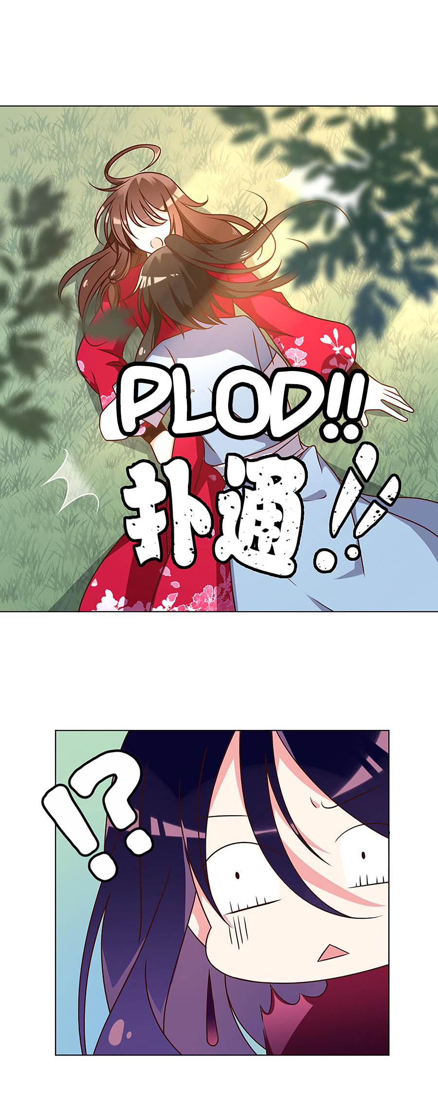 The Distinguished Cute Master Chapter 54 page 9 - Chapter 54