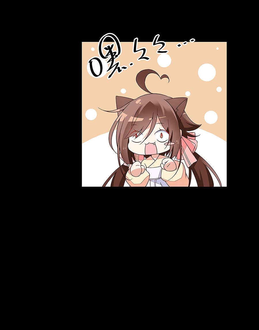 The Distinguished Cute Master Chapter 57 page 31 - Chapter 57