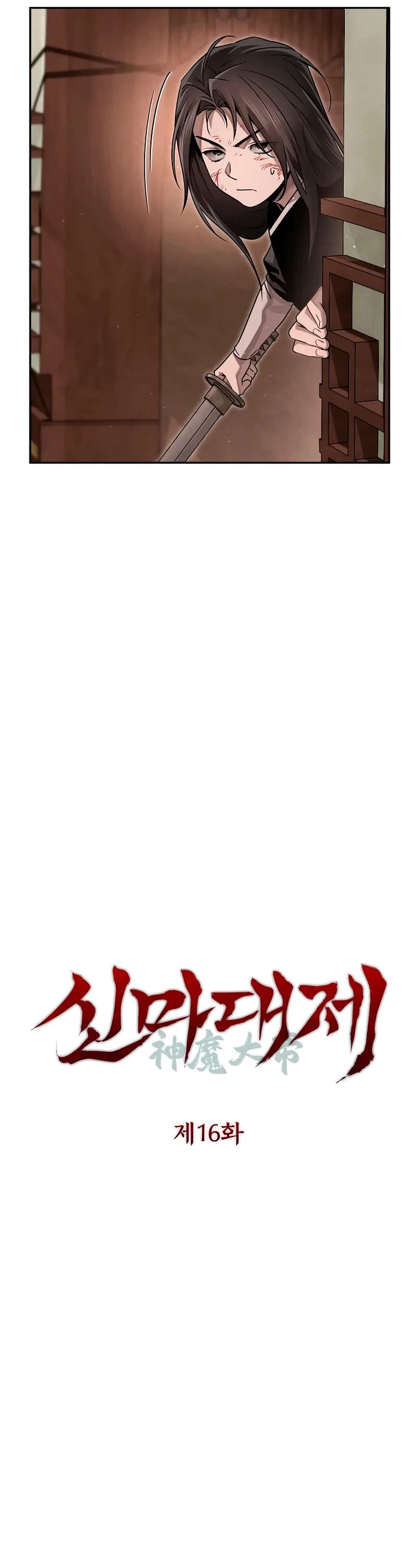 The Divine Demon's Grand Ascension Chapter 16 page 7 - Chapter 16