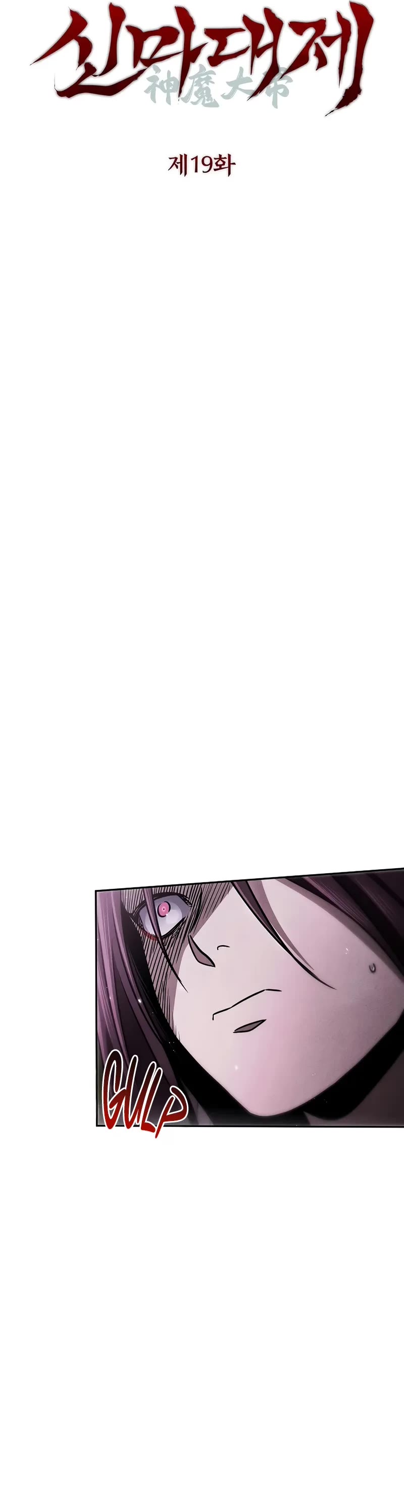 The Divine Demon's Grand Ascension Chapter 19 page 6 - Chapter 19