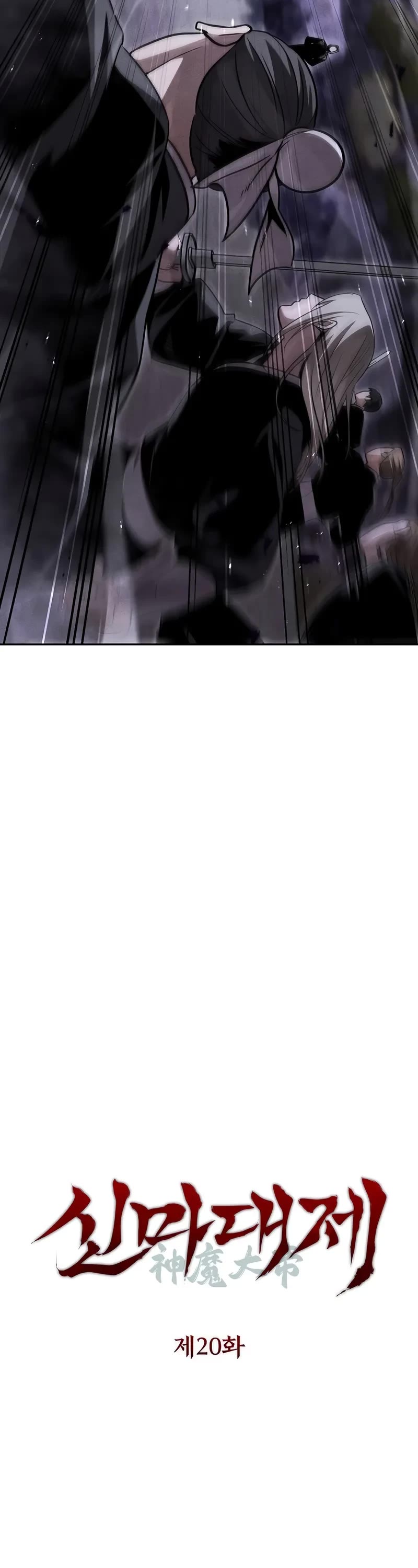 The Divine Demon's Grand Ascension Chapter 20 page 4 - Chapter 20