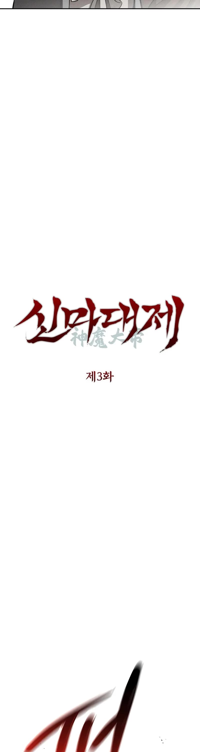 The Divine Demon's Grand Ascension Chapter 3 page 28 - Chapter 3