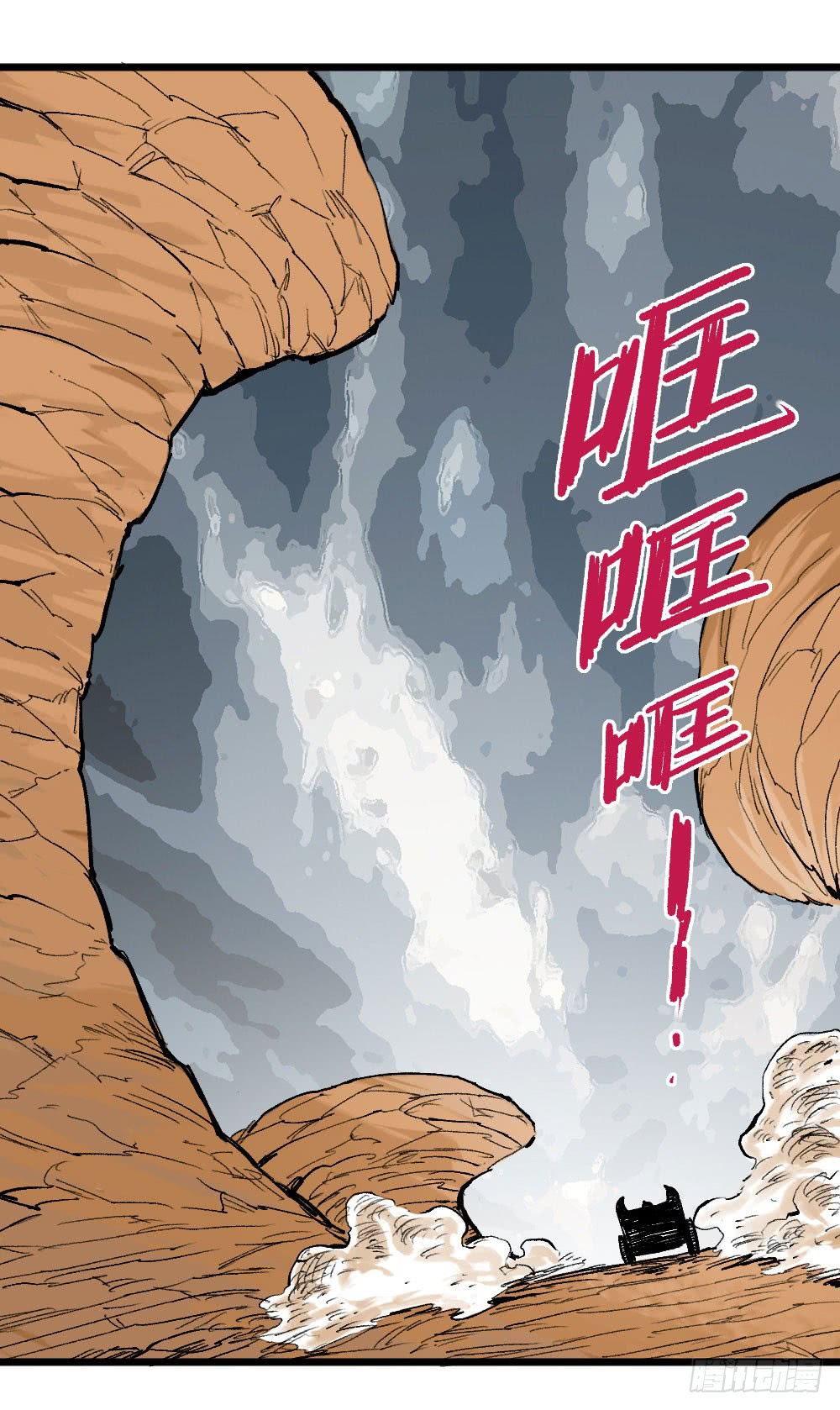 The Doctor's Supremacy Chapter 13 page 56 - Chapter 13: The Qituo Eats Humans