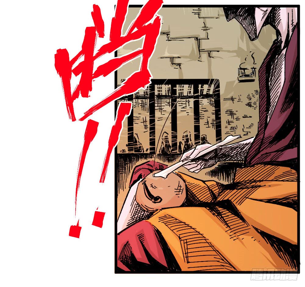 The Doctor's Supremacy Chapter 14 page 11 - Chapter 14: Fierce Killer You Li