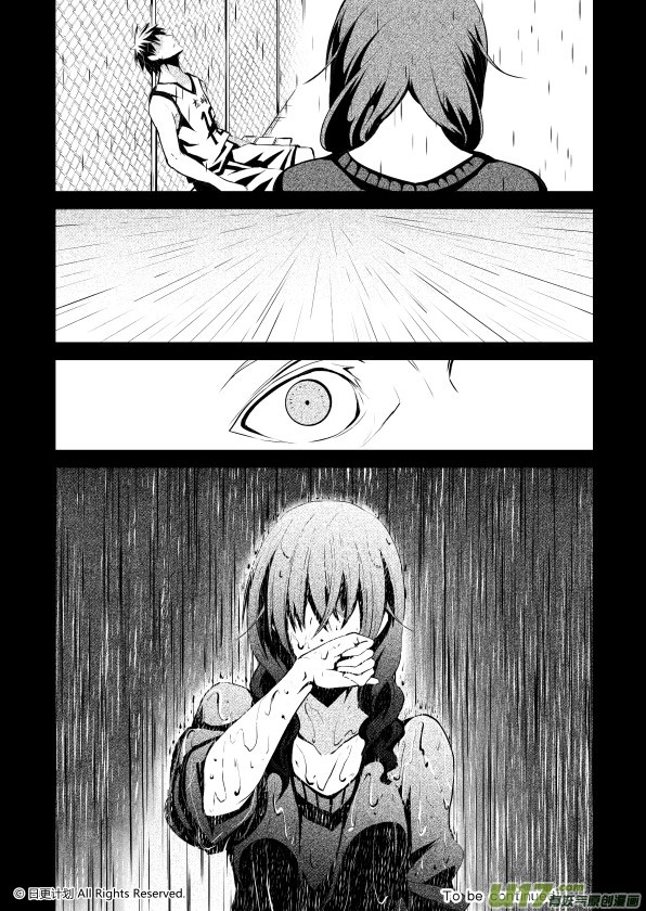 The Door of Desire Chapter 2 page 23 - Chapter 2: Surface