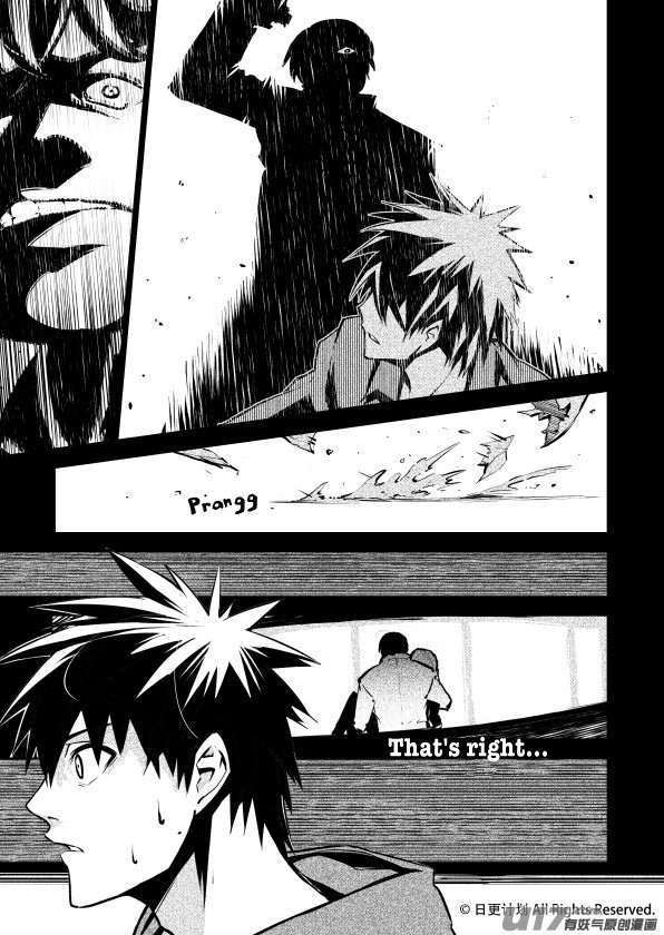 The Door of Desire Chapter 3 page 14 - Chapter 3: Egoistic