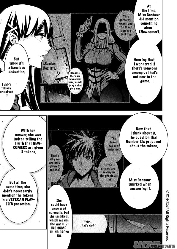 The Door of Desire Chapter 3 page 21 - Chapter 3: Egoistic