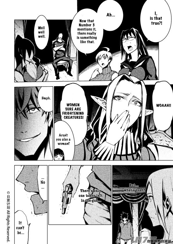 The Door of Desire Chapter 3 page 22 - Chapter 3: Egoistic