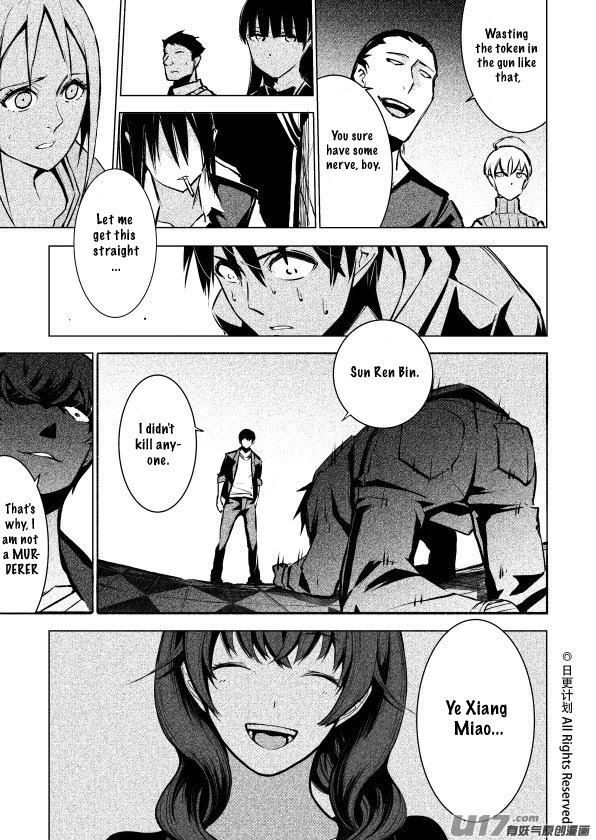 The Door of Desire Chapter 3 page 25 - Chapter 3: Egoistic
