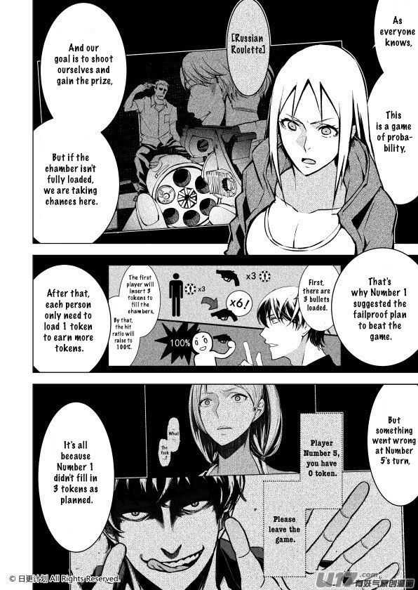 The Door of Desire Chapter 4 page 20 - Chapter 4: Unrest
