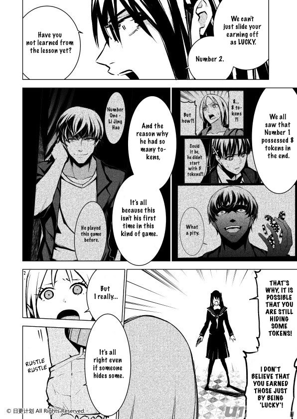 The Door of Desire Chapter 4 page 22 - Chapter 4: Unrest