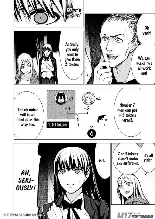 The Door of Desire Chapter 5 page 6 - Chapter 5: Progress