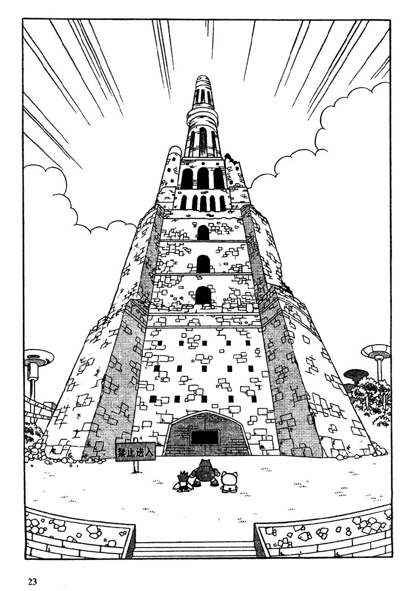The Doraemons - Doraemon Game Comic Chapter 1 page 26 - Chapter 1 : Searching for the Friendship Card