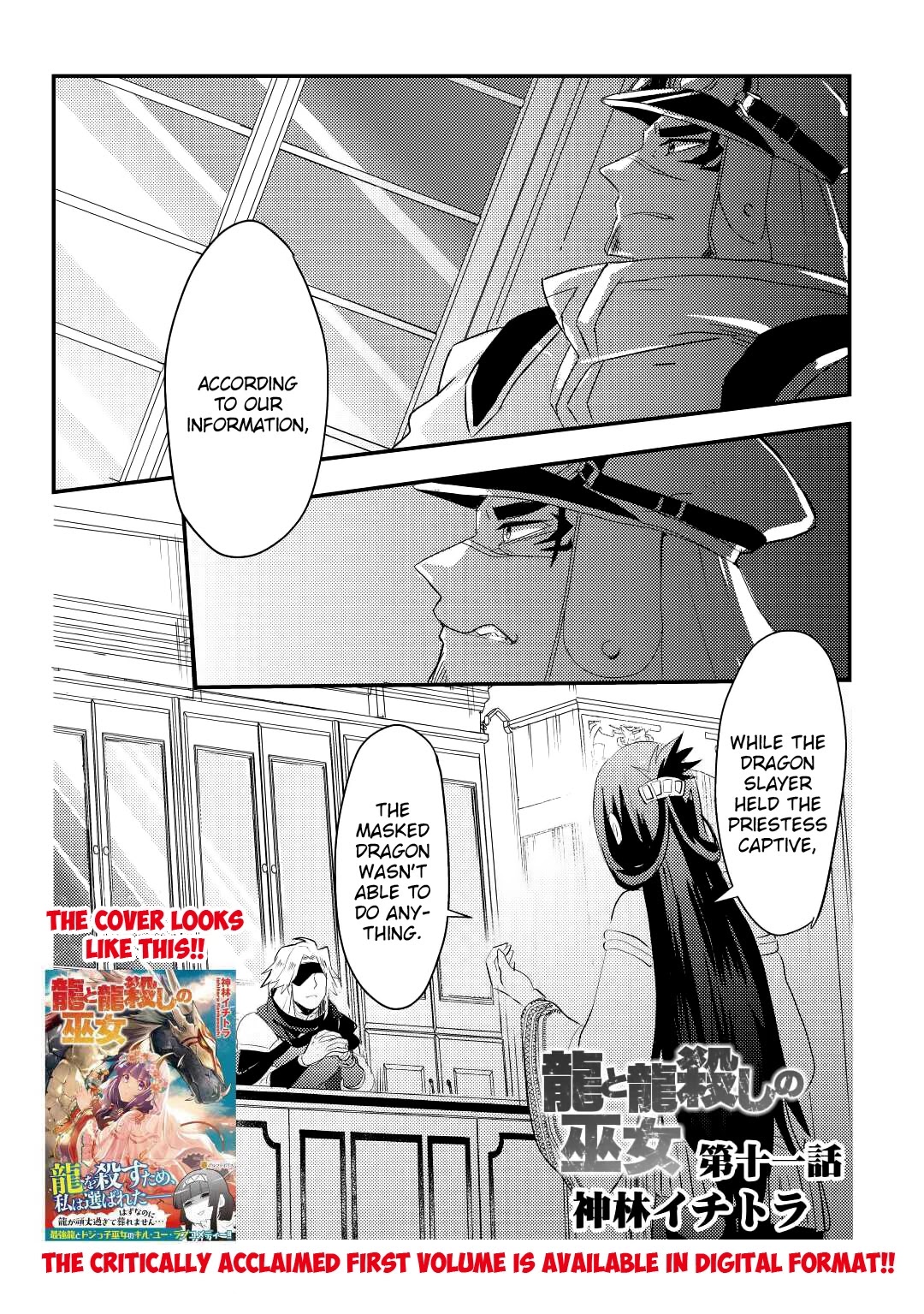 The Dragon And The Dragon Slayer Priestess Chapter 11 page 2 - Chapter 11