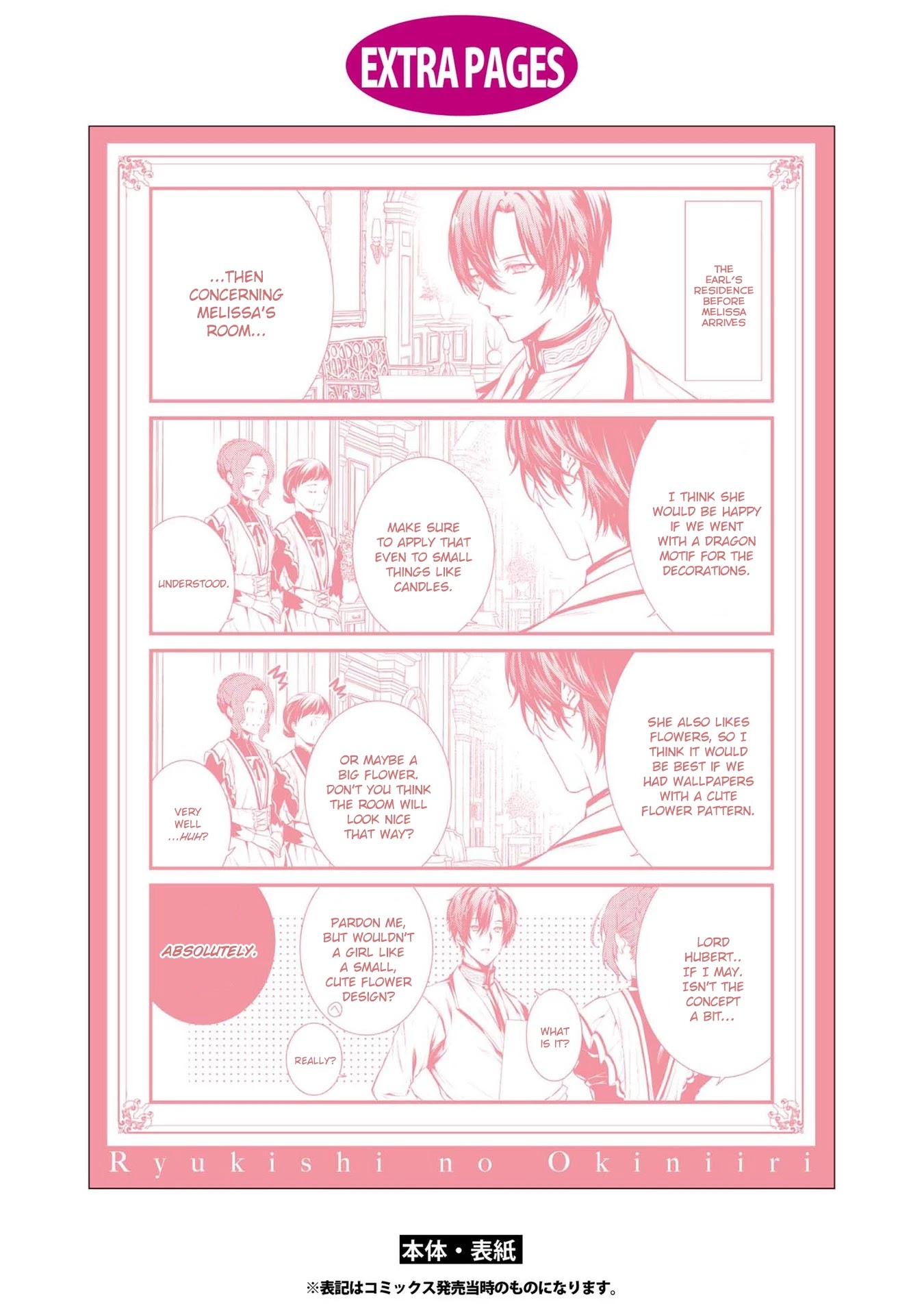 The Dragon Knight's Beloved Chapter 6.5 page 17 - Chapter 6.5: Extra & Afterword