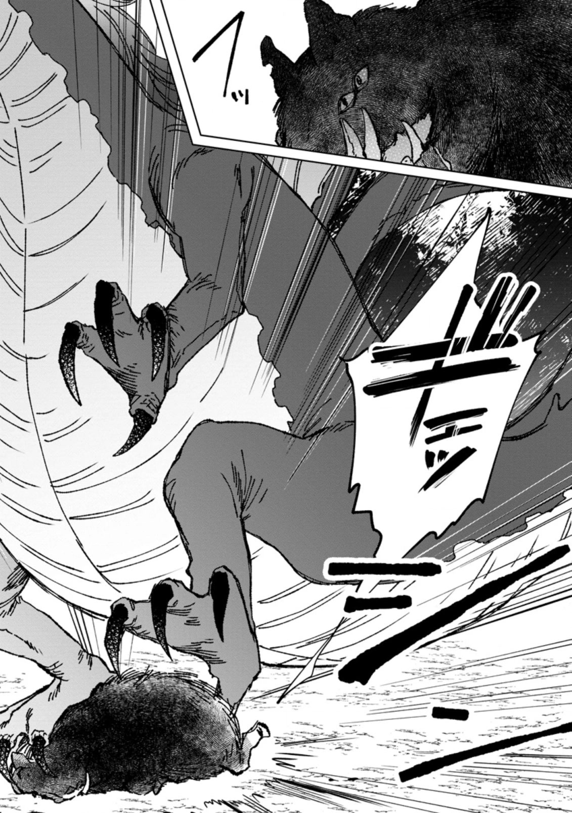 The Dragon That Lost Its Eggs Started Raising Me for Some Reason! Chapter 2 page 8 - Chapter 2