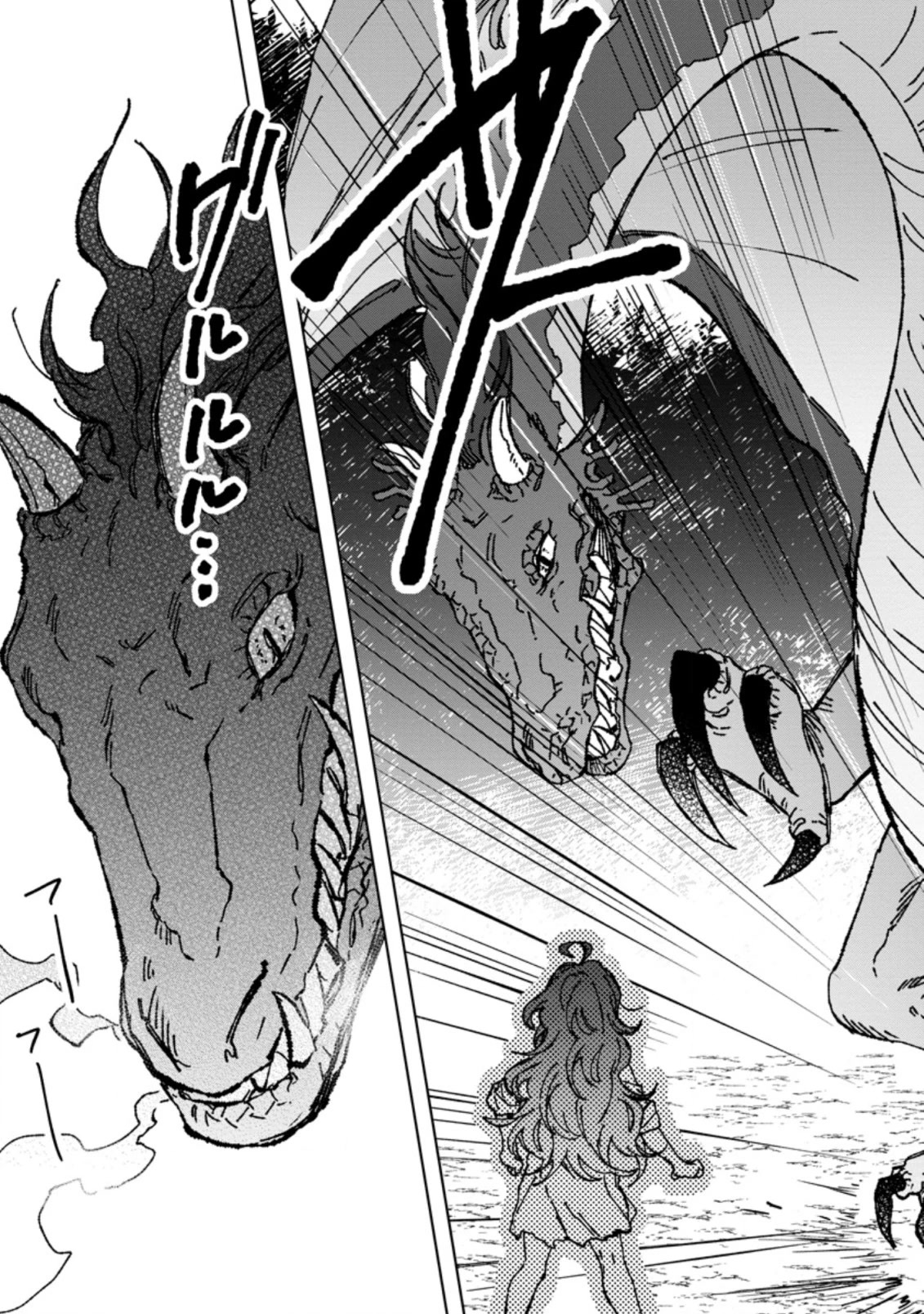 The Dragon That Lost Its Eggs Started Raising Me for Some Reason! Chapter 2 page 9 - Chapter 2