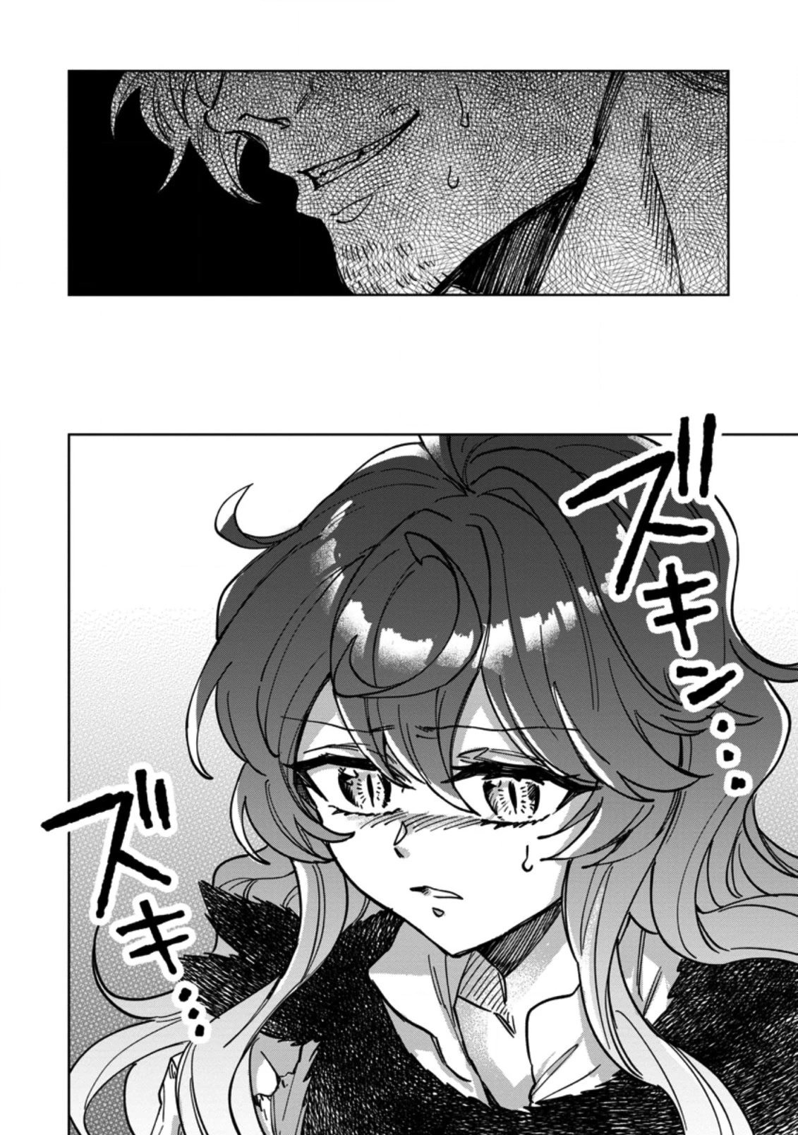 The Dragon That Lost Its Eggs Started Raising Me for Some Reason! Chapter 5 page 32 - Chapter 5