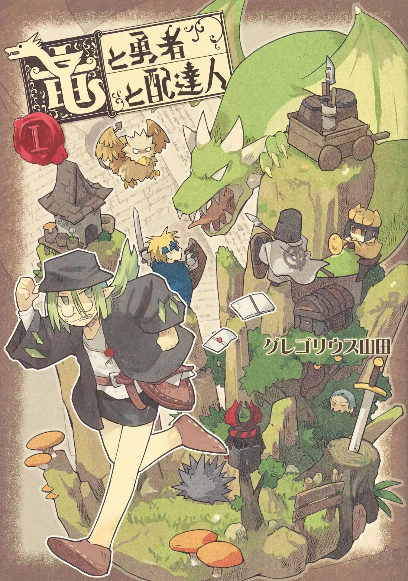 The Dragon, the Hero, and the Courier Chapter 1 page 1 - Chapter 1: The Elf, the Wizard, and the Demand Letter
