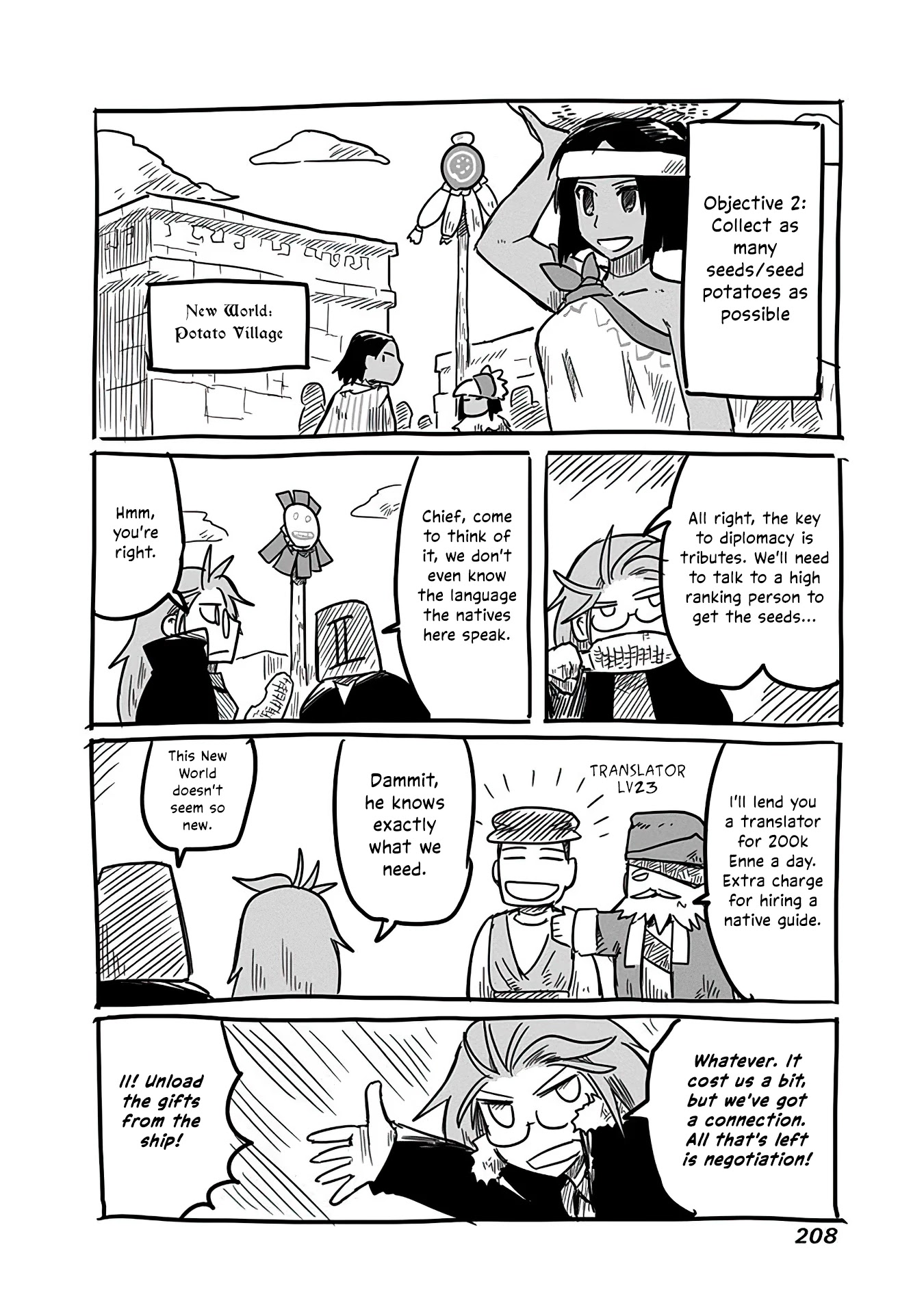 The Dragon, the Hero, and the Courier Chapter 14.5 page 7 - Chapter 14.5: Verification Office's Conquests