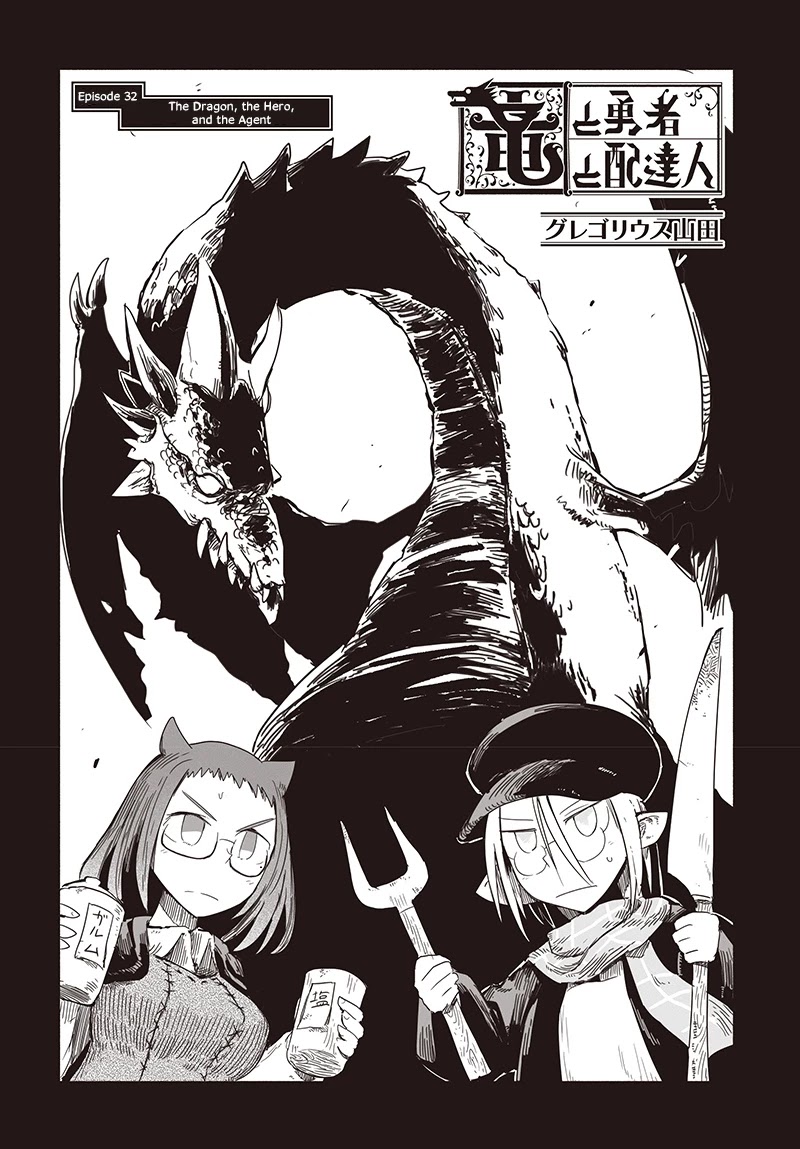 The Dragon, the Hero, and the Courier Chapter 31.2 page 3 - Chapter 31.2: The Dragon, the Hero, and the Agent