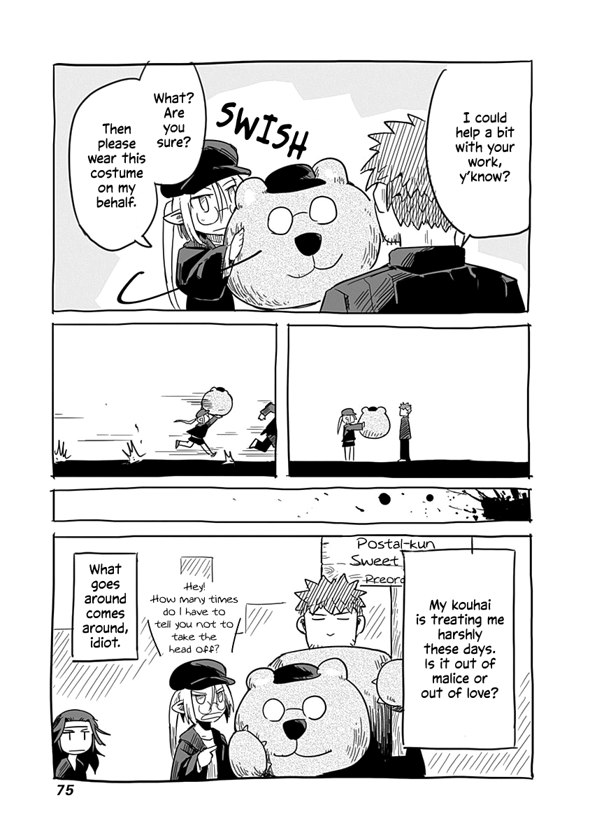 The Dragon, the Hero, and the Courier Chapter 33.5 page 7 - Chapter 33.5: What I would die for, things I truly don't care for, and those in between