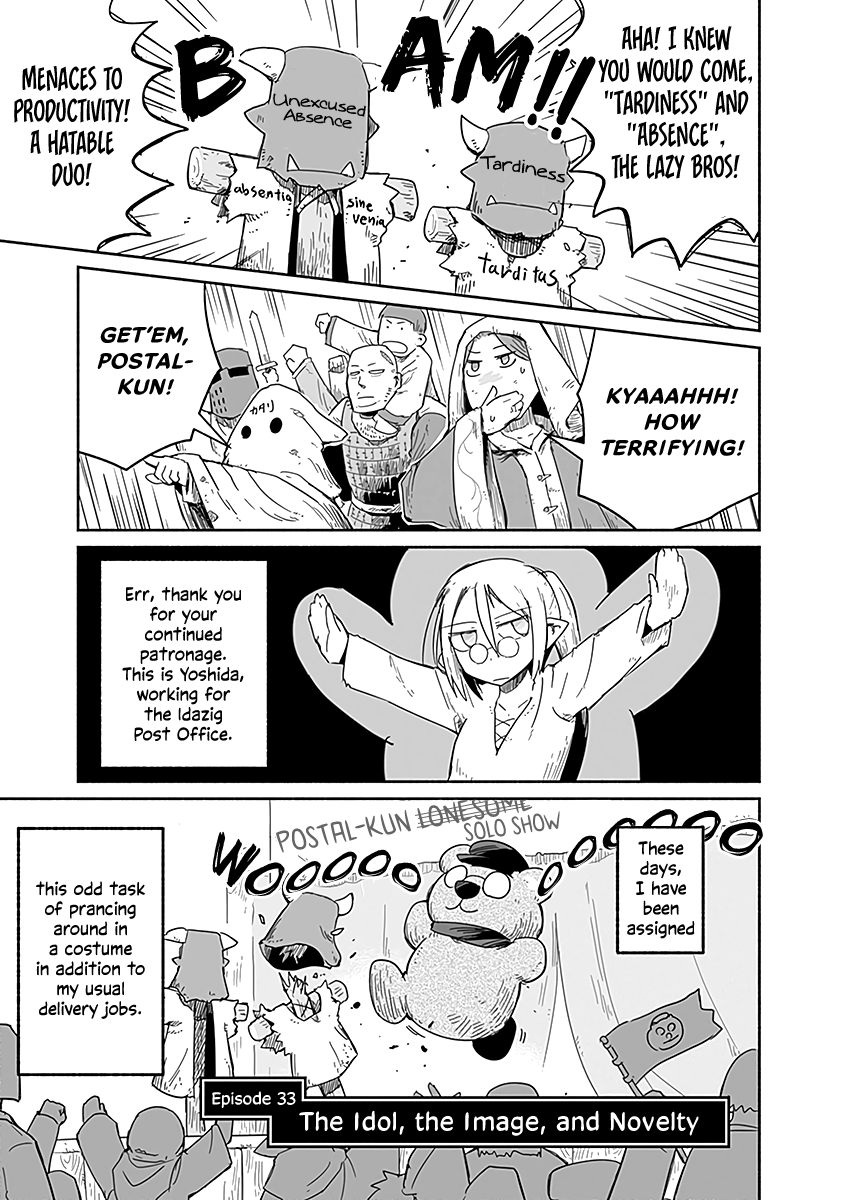 The Dragon, the Hero, and the Courier Chapter 33 page 2 - Chapter 33: The Idol, the Image, and Novelty
