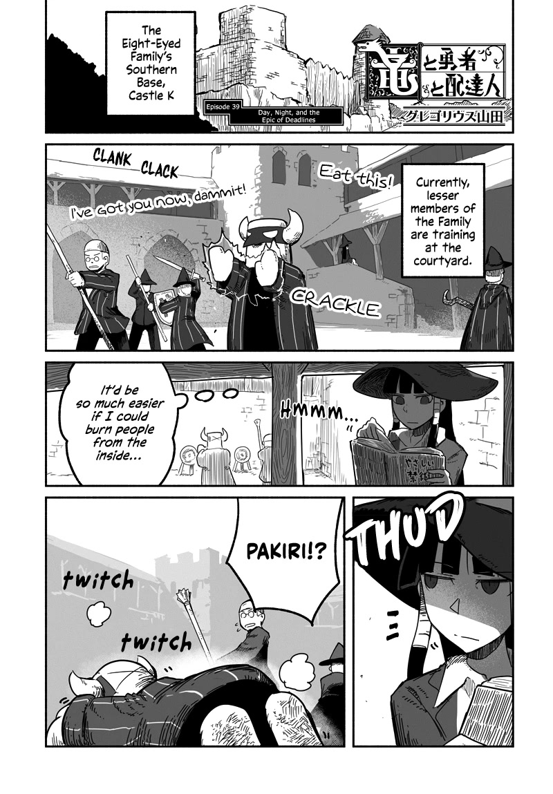 The Dragon, the Hero, and the Courier Chapter 37.3 page 2 - Chapter 37.3: Day, Night, and the Epic of Deadlines
