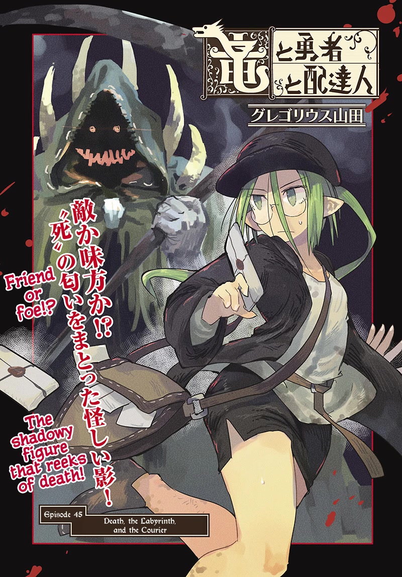 The Dragon, the Hero, and the Courier Chapter 45.2 page 3 - Chapter 45.2: Death, the Labyrinth, and the Courier