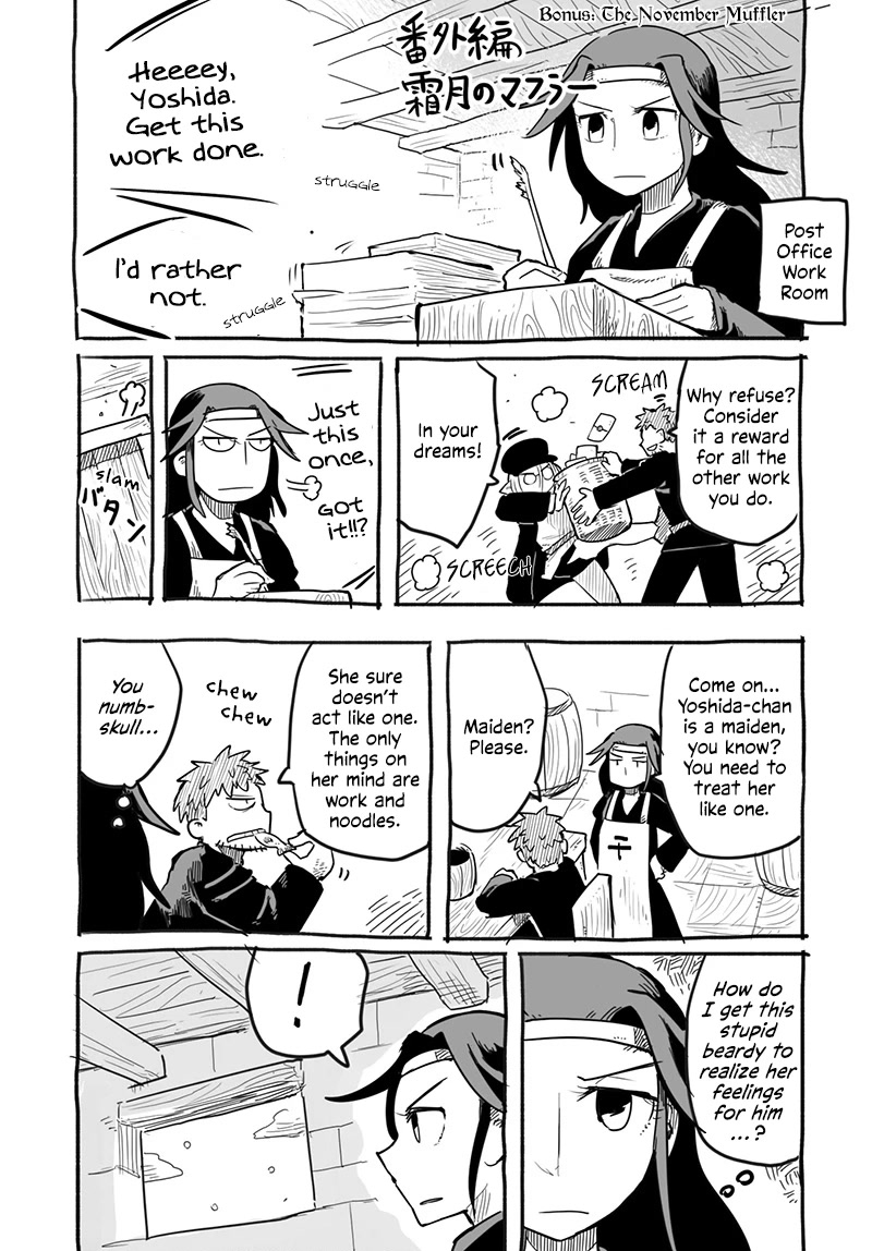 The Dragon, the Hero, and the Courier Chapter 45.5 page 2 - Chapter 45.5: The November Muffler