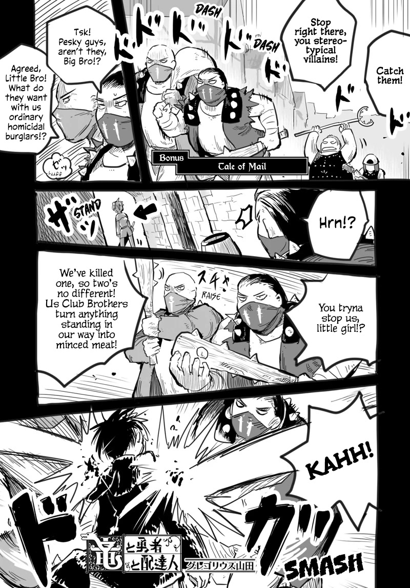 The Dragon, the Hero, and the Courier Chapter 45.6 page 2 - Chapter 45.6: Tale of Mail