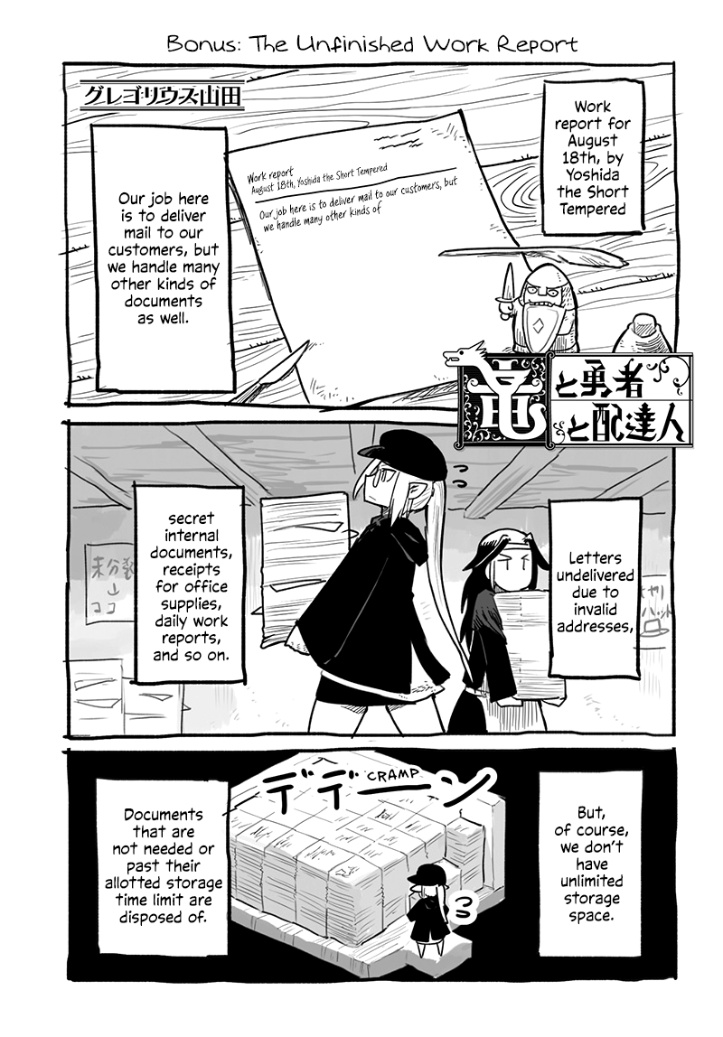 The Dragon, the Hero, and the Courier Chapter 45.7 page 2 - Chapter 45.7: The Unfinished Work Report