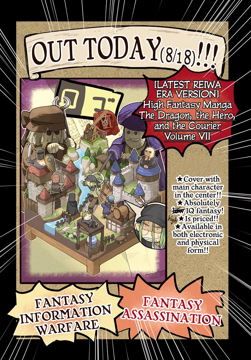 The Dragon, the Hero, and the Courier Chapter 45.7 page 5 - Chapter 45.7: The Unfinished Work Report