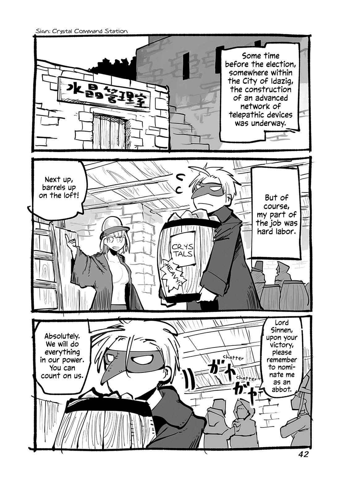 The Dragon, the Hero, and the Courier Chapter 55.1 page 3 - Chapter 55.1: Feelings that come across and feelings that don't quite make it