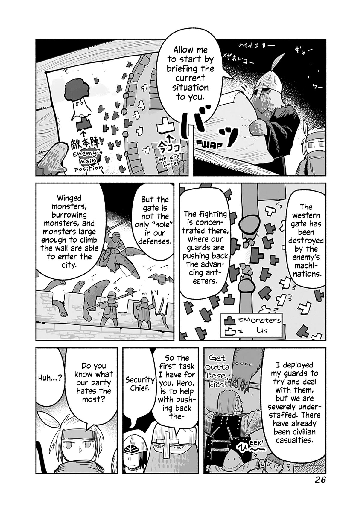 The Dragon, the Hero, and the Courier Chapter 55 page 3 - Chapter 55: The Decisive Battle II