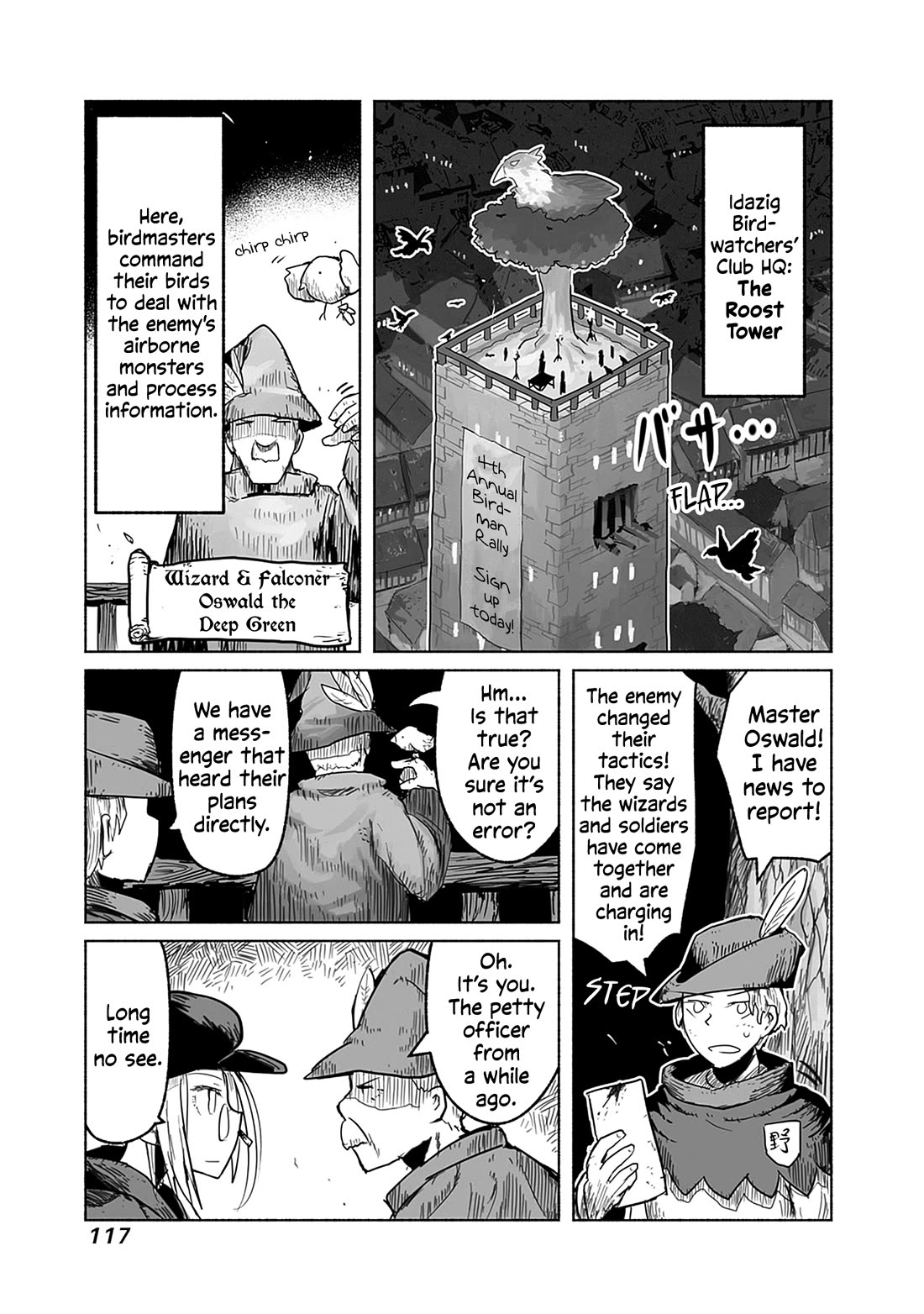 The Dragon, the Hero, and the Courier Chapter 58 page 17 - Chapter 58: The Decisive Battle V