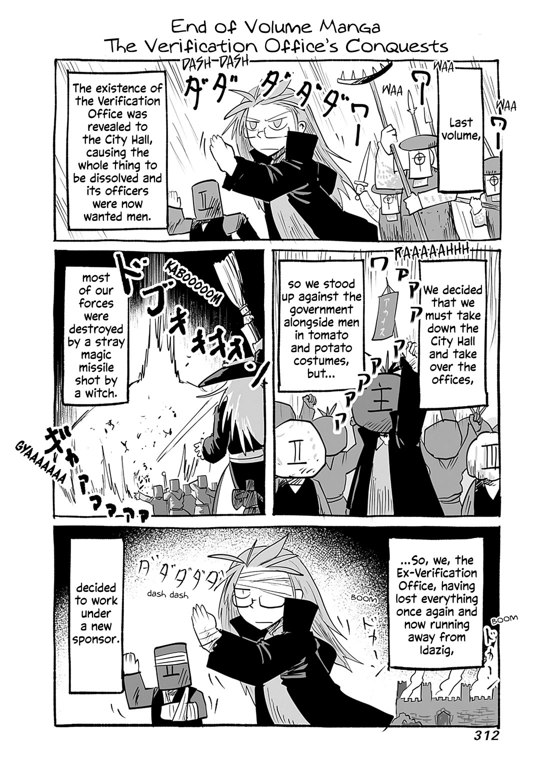 The Dragon, the Hero, and the Courier Chapter 66.5 page 2 - Chapter 66.5: The Verification Office's Conquests [END]