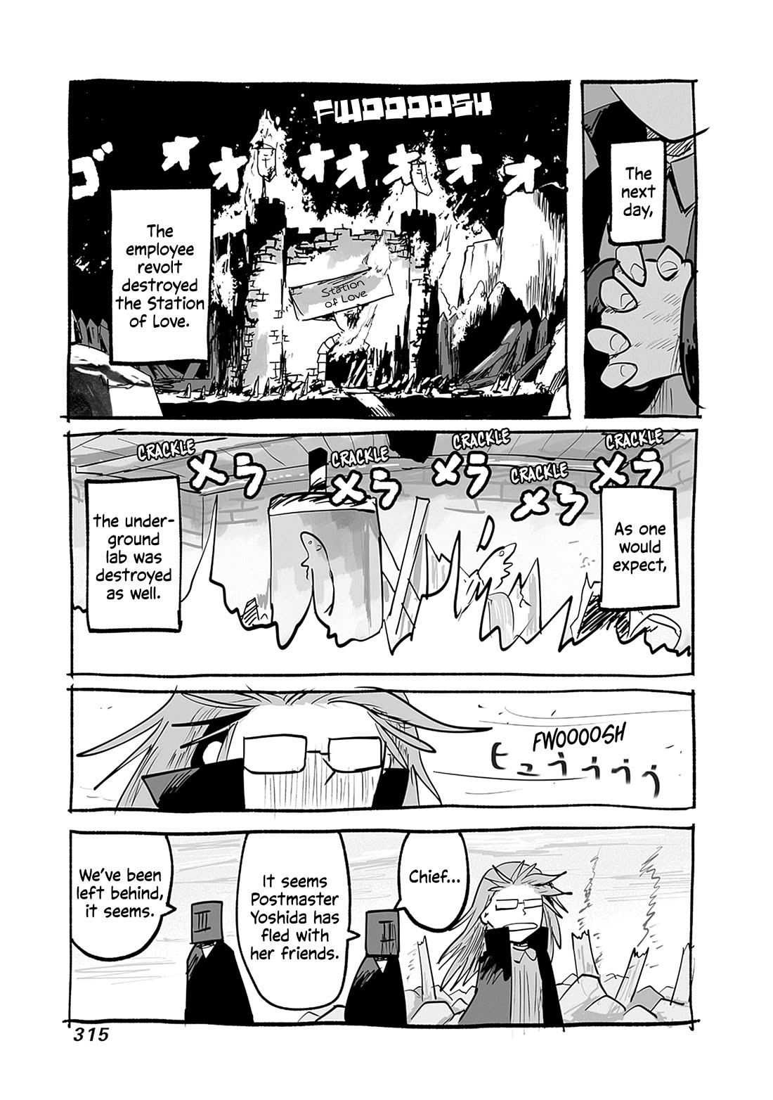 The Dragon, the Hero, and the Courier Chapter 66.5 page 5 - Chapter 66.5: The Verification Office's Conquests [END]