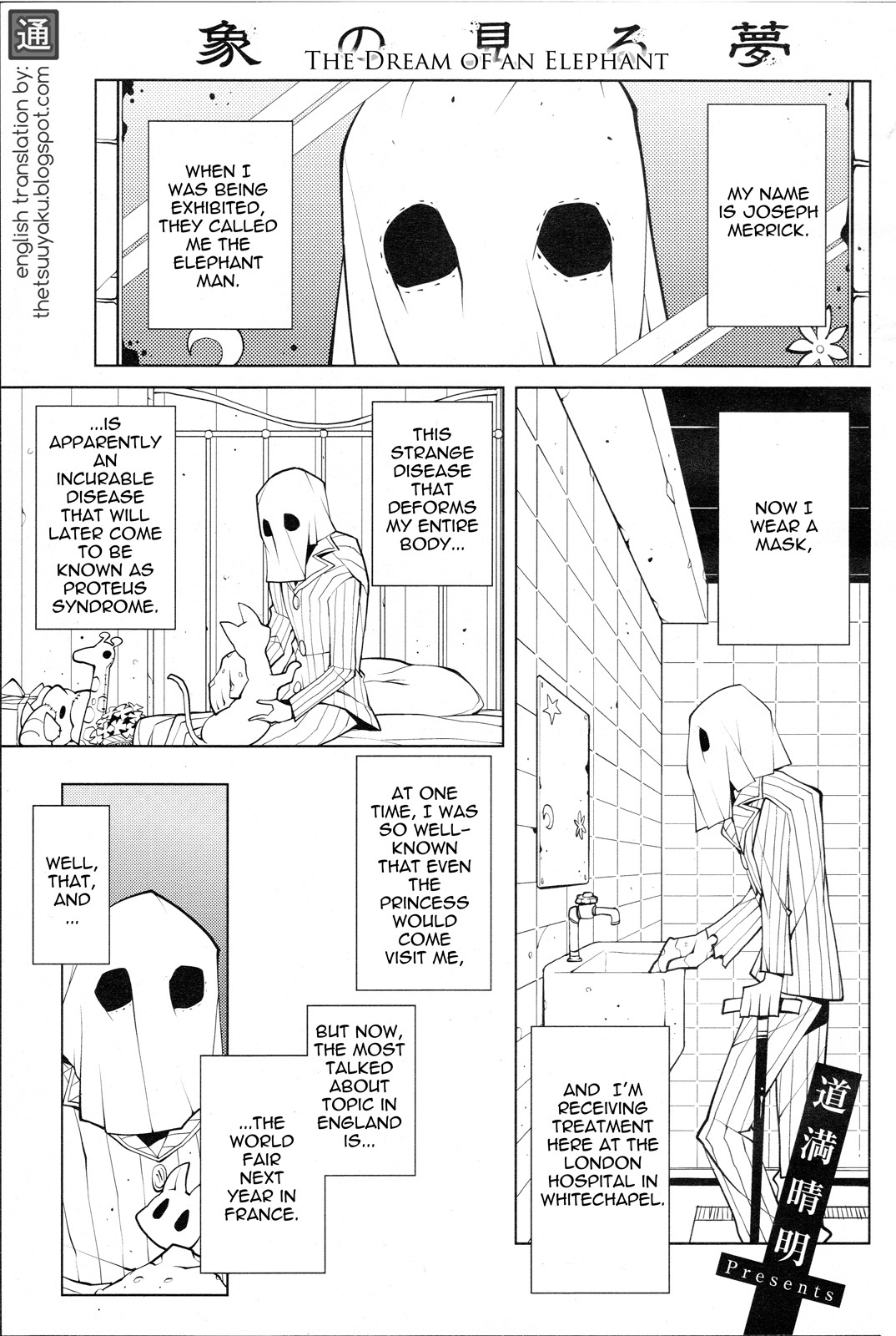 The Dream of an Elephant Chapter 0.2 page 1 - Chapter 0 v2 : [Oneshot]