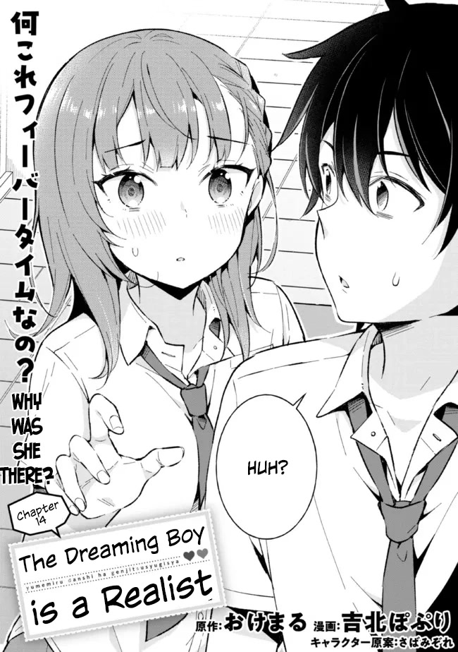 The Dreaming Boy Is a Realist Chapter 14 page 2 - Chapter 14
