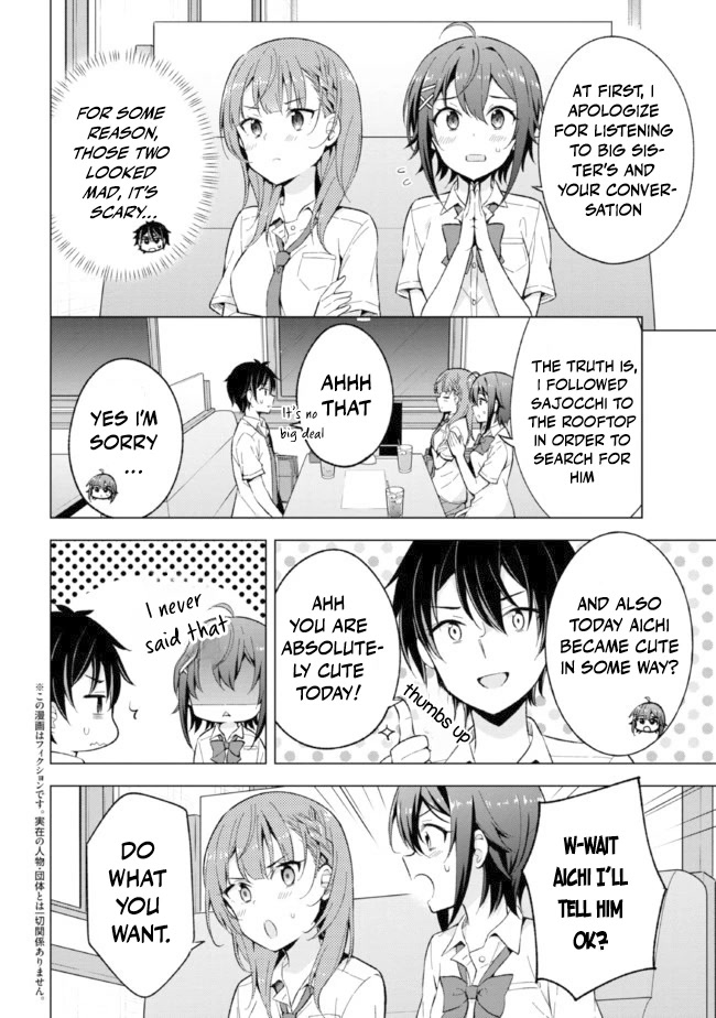 The Dreaming Boy Is a Realist Chapter 15 page 1 - Chapter 15