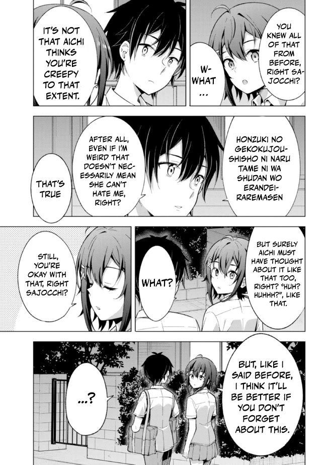 The Dreaming Boy Is a Realist Chapter 15 page 24 - Chapter 15