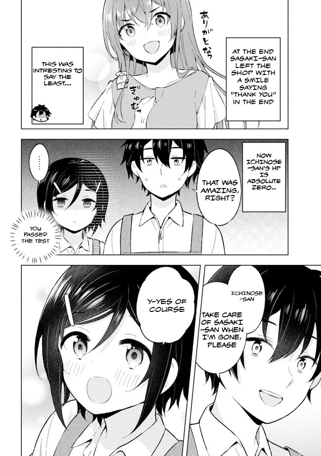 The Dreaming Boy Is a Realist Chapter 25 page 16 - Chapter 25